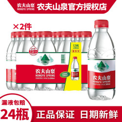 农夫山泉 饮用天然水泡茶会议商务小瓶水店有矿泉水塑封纯净水量贩装 380ml*12瓶*2件