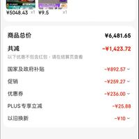 订单截图缩略图
