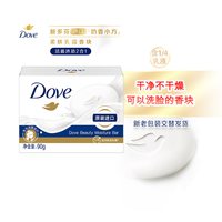 多芬 维生素E奶香香皂块