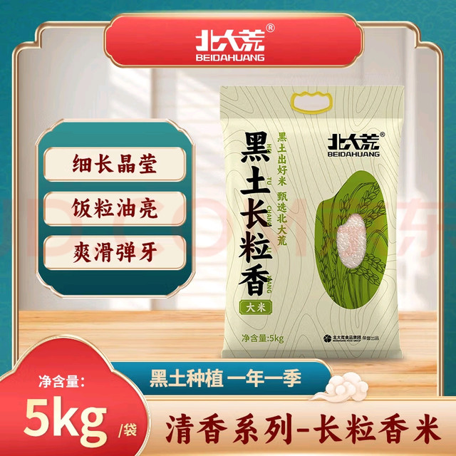 北大荒 长粒香大米 5kg