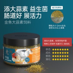 百因美 兰寿观赏金鱼饲料专用鱼食下沉泰狮鱼鱼粮高蛋白幼鱼红虫