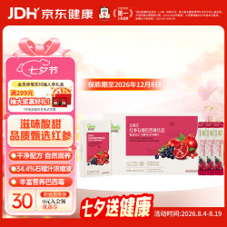 正官庄 人参红参液石榴巴西莓饮品300g 礼盒装+赠正官庄红糖参茶60g