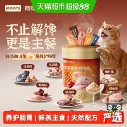 网易严选 鲜蒸主食猫条猫零食猫条主食猫罐头猫粮猫草冻干猫咪零食