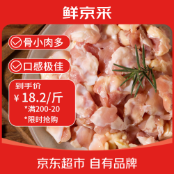 鲜京采 鸡膝软骨 2kg