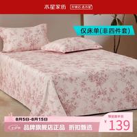 水星家纺 A类60支新疆长绒棉床单单件 四季款纯棉床单 南法·戈尔德畔长绒棉床单160*230cm