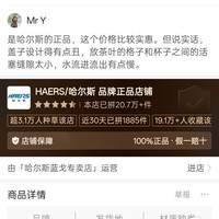 HAERS 9.9的哈尔斯，正品哈尔斯茶水分离杯杯体加厚隔热水杯泡茶带塑料茶仓老款库存