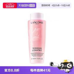 兰蔻 新清滢保湿柔肤水 400ml
