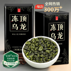 皇园 台湾冻顶乌龙特级茶叶2026新茶乌龙茶冷泡茶浓香罐装自己喝500g