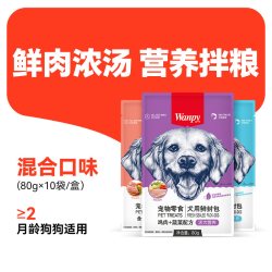 顽皮 宠物零食犬用鲜封包狗狗零食狗罐头宠物狗狗湿粮拌饭