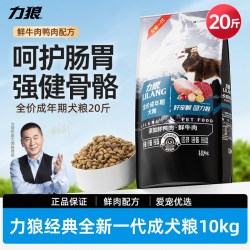 LILANG 狗粮10kg中小型犬比熊柯基金毛泰迪拉布拉多通用型成犬20斤装