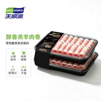 天顺源 醇香羔羊肉卷 2斤 新西兰草饲羔羊调理羊肉片 冷冻生鲜 火锅食材