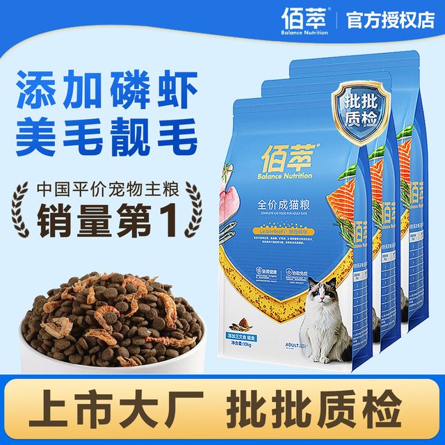 佰萃 猫粮2Kg小鱼干蛋黄成猫粮三文鱼鳀鱼幼猫粮猫粮通用型10kg