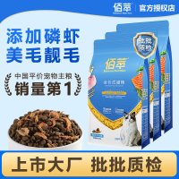 佰萃 猫粮2Kg小鱼干蛋黄成猫粮三文鱼鳀鱼幼猫粮猫粮通用型10kg