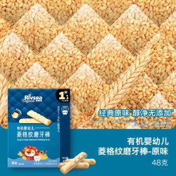禾泱泱 宝宝有机菱格纹磨牙棒防掉绳 零辅食磨牙饼干婴幼儿6个月+