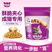 whiskas 猫粮3.6kg海洋鱼吞拿鱼三文鱼牛肉英短营养成猫幼猫咪通用粮