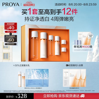 珀莱雅 双抗水乳礼盒 赠:乳水80ml+60ml+面膜4片
