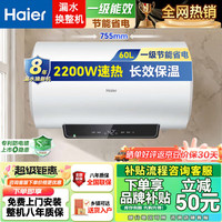 海尔 热水器60L家用储水式电热水器 60L 2200W 爆款海尔统帅X3  机械旋钮