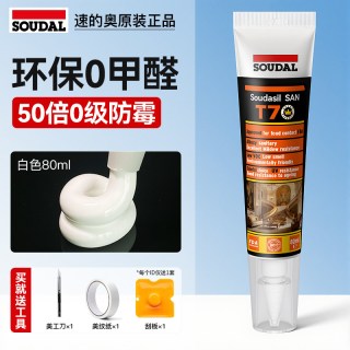 速的奥 高端食品级玻璃胶 皇冠旗舰款 80g