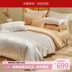 水星家纺 色织提花四件套 简约时尚床单枕套被罩套件 竹韵辰光四件套 1.8米床