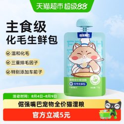 倔强嘴巴 宠物全价猫湿粮化毛生鲜包猫主粮75g*1袋猫湿粮试吃装