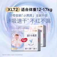 国家补贴：好奇 金装小黑洞拉拉裤XL72片(12-17kg)尿不湿