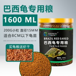 诚希 巴西龟专用龟粮乌龟饲料小红耳龟幼龟颗粒粮食通用型食物龟食龟料
