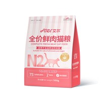 艾尔 猫粮暹罗猫加菲猫适用全价猫粮成幼猫通用正品官方旗舰店Y