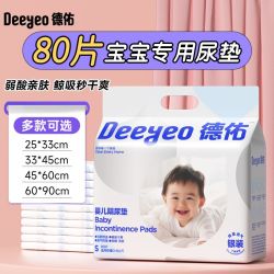 德佑 银装 一次性婴儿隔尿垫 两包