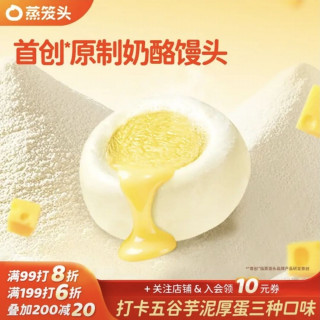 蒸笼头 原制奶酪馒头 300g*2袋 共12个