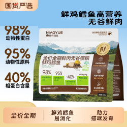 猫约 鲜鸡鳕鱼猫粮高蛋白助免疫全阶全期猫咪主粮美毛发腮高营养粮