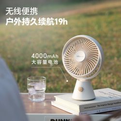 小熊 DFS-H08G5无线桌面电风扇 柔光白