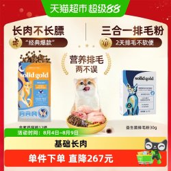 素力高 高蛋白金素鸡无谷进口猫粮+排毛粉组套