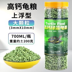草龟巴西龟营养饲料饲料龟食草龟食乌龟饲料专用龟粮