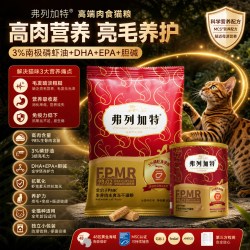 弗列加特 冻干主食猫粮鲜肉鸡肉乳鸽兔肉猫咪生骨肉猫冻干零食试吃