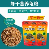 鱼克斯 面包虫干虾干鱼干草龟巴西龟鳄龟金钱龟食物龙鱼观赏鱼仓鼠通用粮
