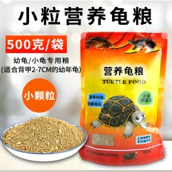 鱼克斯 乌龟饲料龟粮20/5斤石龟金钱龟黄缘高蛋白成年龟大龟大颗粒通用粮