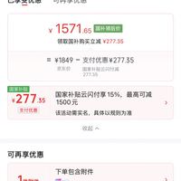 订单截图缩略图
