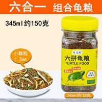 鱼克斯 六拼龟粮幼龟龟粮 鳄龟龟粮 乌龟粮食 草龟龟饲料 乌龟粮颗粒散装