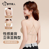 都市丽人 粉底液内衣女士2026年新款无痕内衣夏季薄款美背聚拢无钢圈文胸罩