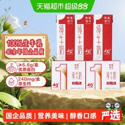 供港壹号 纯牛奶 200ml*24盒*2箱