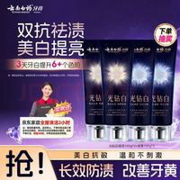 云南白药 赠京东家政2h 云南白药牙膏光钻3支105g*3
