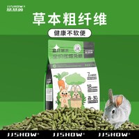 基基兽 兔粮兔饲料干草宠物兔专用高纤草本成年兔子粮食买一送一10斤