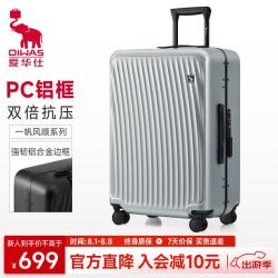 爱华仕 顺顺箱行李箱24英寸大容量新款轻奢耐用铝框旅行箱男拉杆箱女黑色