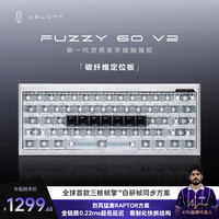 艾泰克 梵塔FUZZY60/63V2磁轴键盘 七夕礼物电竞游戏客制化机械键盘 FUZZY60V2标准版 冰蓝 碳定版
