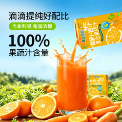 真果每刻 胡萝卜橙汁100%复合果蔬汁儿童果汁饮 125ml*12盒整箱
