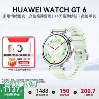 国家补贴、今日必买：华为 WATCH GT 6 智能手表多维情绪健康全新骑行体验运动健康监测华为GT6手表GT5升级送男女朋友礼物 薄荷青41