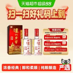 泸州老窖 六年窖头曲52度500ml*2瓶浓香型高度白酒