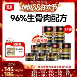 顽皮 狗狗主食罐头大满罐96%生骨肉罐头24罐