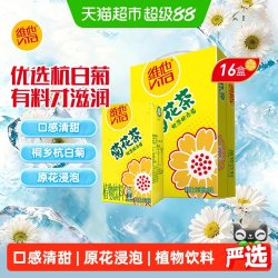 维他 菊花茶 4000ml 16盒装