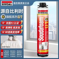 速的奥 U1环保填缝门窗发泡胶 900g